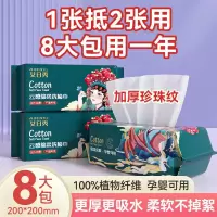 洗脸巾一次性抽取式加大加厚棉柔巾吸水干湿两用擦脸巾