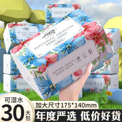 抽纸巾大包擦手纸整箱批发家用卫生面巾纸餐巾纸