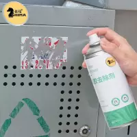 [1瓶450ml] 粘胶去除剂除胶剂去胶剂不干胶清除剂柏油沥青清洗剂