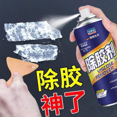 [除胶剂480ml] 除胶剂超强去胶汽车不干胶清除剂沥青清洗剂多功能除胶剂