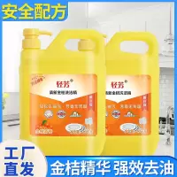 [1.3kg*2瓶+1泵头] 浓缩大桶家庭装洗洁精家用厨房洗碗去油果蔬净