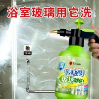 [1瓶+喷壶] 玻璃清洁剂擦玻璃水垢家用强力去污多功能清洗剂浴室卫生间除垢剂