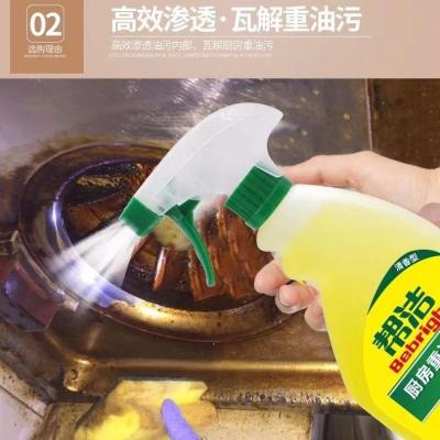 [1瓶600克带泵头] 厨房去油强力泡沫去重油污净清洁剂洗抽油烟机清洗剂家用