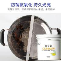 [1瓶装] 锅底去重油污强力厨房清洁油烟机清洗剂锅具泡粉