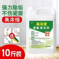 [10斤清洗剂] 瓷砖清洁剂强力去污家用洁瓷剂草酸洗厕所地板砖清洁卫生间除污垢