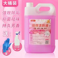 洁厕灵大桶花香型浓缩洁厕液清香型