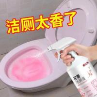 花香洁厕液去污马桶瓷砖清洁剂强力除垢清香清厕所卫生间