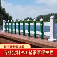 pvc塑钢草坪护栏杆户外花圃隔离花草韵美舞灵园艺栅栏绿化带围栏菜园篱笆