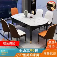 现代简约岩板餐桌椅组合家用可伸缩庄子然小户型轻奢大理石木折叠圆桌