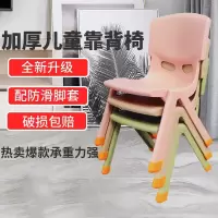 迪玛森幼儿园儿童坐凳小孩子靠背椅小椅子板凳小凳子塑料加厚写字椅吃饭rJi
