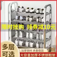 迪玛森不锈钢鞋架简易家用室内好看宿舍门口多层收纳鞋柜子 Ccw