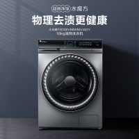 今日低价I小天鹅(Little Swan)TG100V88WMUIADY5 全自动洗衣机10公斤水魔方变频滚筒