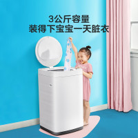 美的(Midea)MB30V05 迷你洗衣机全自动内衣儿童宝宝婴儿3公斤kg 家用小波轮