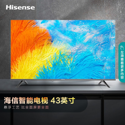 海信(Hisense)电视 43E2F 43英寸 高清 Unibody悬浮全面屏 智能液晶平板电视机