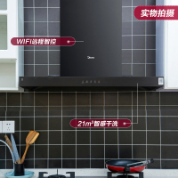 美的臻选I美的(Midea) CXW-268-T201 油烟机 21立方爆炒大吸力智能欧式油烟机厨房家用