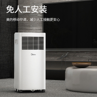 [10.1特卖]美的(Midea)KY-15/N7Y-PHA 移动空调单制冷小1匹 可移动式蚊帐空调 一体机免排水免安装