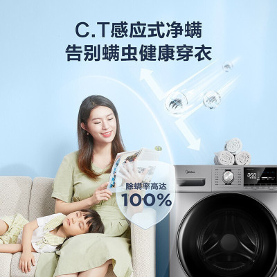 美的(Midea)MG100VT55DY 10公斤 变频滚筒洗衣机 洗脱一体 双重蒸汽 抗菌除螨 高雅巴赫银