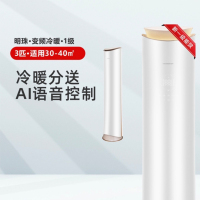 [新年特卖]格力 KFR-72LW/(72502)FNhCb-B1(WIFI)明珠全直流变频 新一级能效圆柱式空调