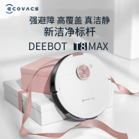 科沃斯(ECOVACS) T8MAX 扫地机器人 地宝家用吸尘器全自动智能规划清扫视觉导航扫拖一体APP智控