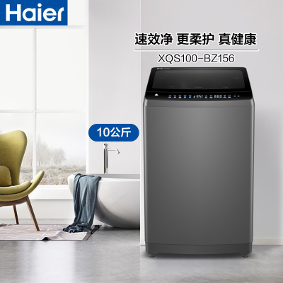 24h速递I海尔(Haier) XQS100-BZ156 10公斤大容量波轮洗衣机 直驱变频电机 紫外线除菌