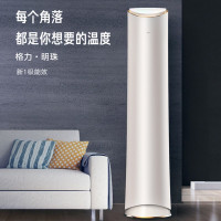 [99特卖]格力 KFR-50LW/(50502)FNhCa-B1 空调 格力•明珠变频冷暖 1级能效柜机空调[白色]