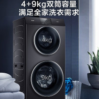 海尔(Haier) XQGF130-B1258U1 13公斤双子滚筒洗衣机 上下双筒同步洗涤一体化机身