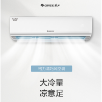 格力(GREE) KFR-50GW/(50571)FNhAa-B3JY01只发Aa 清巧风变频冷暖2匹3级能效挂机空调