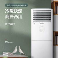 [618特卖]咨询查库存 格力KFR-72LW/NhGh3B 空调 云佳新能效3匹柜式冷暖空调三级能效柜机家用