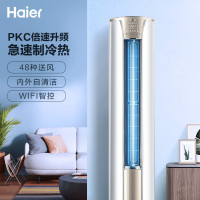 [24h闪发]海尔(Haier) KFR-50LW/06KCA83U1 套机2匹变频智能柜机空调客厅立式家用静悦新能效