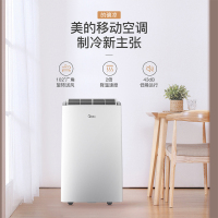 [今日低价]美的(Midea)KYR-35/BP3N8Y-PT 1.5匹移动空调变频 冷暖一体机 立式柜机