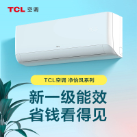 [十一爆品推荐]TCL KFRd-26GW/D-STA11Bp(B1) 变频空调 1匹 新一级能效 WIFI智能