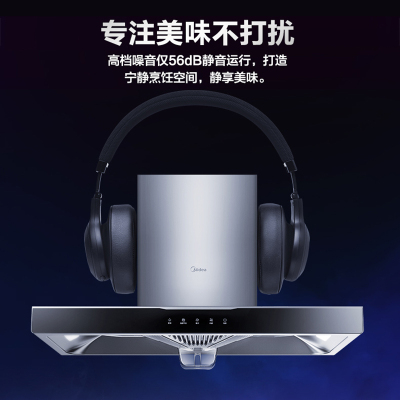 美的(Midea) CXW-260-T33A 家用抽油烟机19立方大吸力欧式顶吸排烟机智感干洗触屏易操作吸油烟机