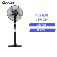 [先锋臻选]先锋(SINGFUN) FS40-17D/DD1707 10风叶大风量用摇头立式风扇定时落地扇落地扇