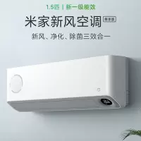 [小米臻选]小米(mi)KFR-35GW/F1A1米家 1.5匹 新风空调 新一级 变频冷暖 空调壁挂式挂机家用空调