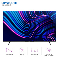 创维臻选I创维(Skyworth) 液晶平板电视机 55G22 55英寸4K超高清 光学防蓝光护眼语音