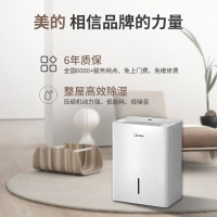 [99特卖]美的 CF30BD/N7-DP5 家用除湿机APP智控辅助干衣/抽湿机除湿量30升/天吸湿器
