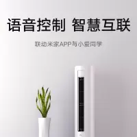 [小米臻选]小米(mi)KFR-51LW/N1A1 2匹新一级立柜式空调变频冷暖 立体送风 智能控制 家用空调柜机