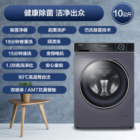 海尔(Haier) XQG100-B12206 10公斤大容量 家用全自动滚筒洗衣机 双重除菌 中途添衣