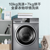 [5.1特卖]小天鹅(LittleSwan)TD100V23WDY 10公斤变频洗烘一体滚筒洗衣机全自动 智能烘干