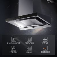 [方太臻选]方太 (FOTILE)EMQ7+TH26B 烟灶套装欧式下潜环吸云魔方挥手智控触控抽油烟机5.0kW燃气灶具