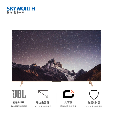 创维臻选I创维(Skyworth) 液晶平板电视 86G22 Pro 86英寸大屏4K超高清护眼全面屏全时AI智能语音