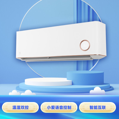 小米(mi) KFR-50GW/D1A3 2匹 挂壁式变频冷暖空调 新能效冷暖节能省电自清洁