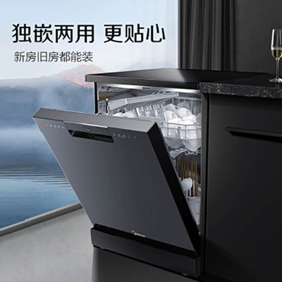 美的(Midea) RX600 15套嵌入式 家用洗碗机 热风烘干 银离子净味 双驱变频 全自动 2天左右发