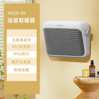 [品质315]艾美特石墨烯取暖器浴室暖风机家用防水速热神器壁挂式卫生间电暖 白色HP20-K6