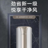咨询查库存 海尔(Haier)KFR-72LW/81@U1-He 空调3匹 新1级能效 变频 56C高温除菌