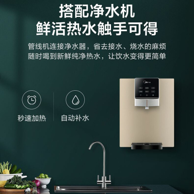 美的(Midea) MG908-D 家用净水器 全通量适配 多段控温 冷热全能 秒速加热 壁挂式直饮饮水机