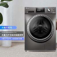 24h速递I小天鹅(Little Swan)TD100V866WMADG-T1水魔方系列 10公斤洗烘一体 滚筒洗衣机