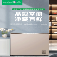 [十一爆品推荐]容声(Ronshen)BD/BC-208ZMGSY 低霜小型冰柜一级能效冷藏冷冻转换单温冷柜