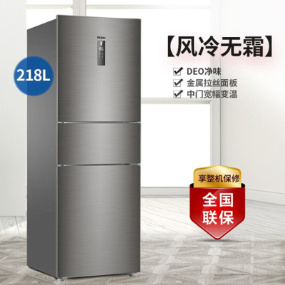 海尔 (Haier)BCD-218WDPD 218升无霜三门冰箱中门全温区变温大冷冻净味租房 小型冰箱