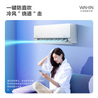 华凌(WAHIN)KFR-50GW/N8HL3空调 新能效 手机智能遥控 变频冷暖 大风量 2匹 空调挂机
